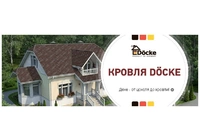 Гибкая черепица Docke