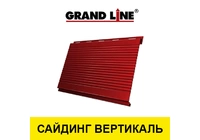 Металлический сайдинг Grand Line Вертикаль