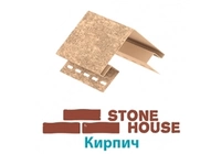 Комплектующие Stone House Кирпич