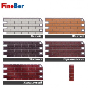 Цокольный сайдинг FineBer - Облицовочный кирпич Жёлтый