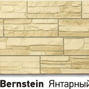 Цокольный сайдинг Docke - Bernstein Янтарный