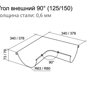 Угол желоба, внутренний и внешний, 90° Grand Line 150x100