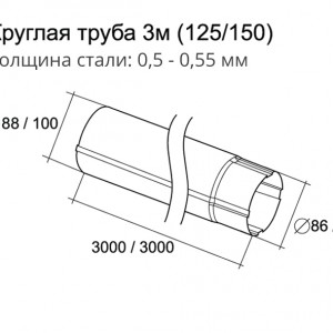 Круглая труба, 3 м Grand Line 150x100