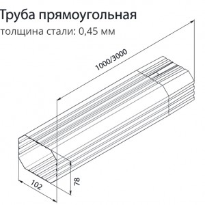 Труба прямоугольная