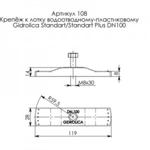 Крепеж Grand Line Gidrolica DN100