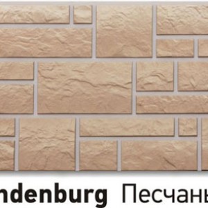 Цокольный сайдинг Docke - Sandenburg Песчаный