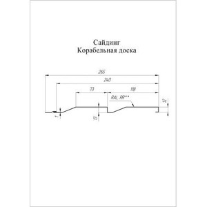 Металлический сайдинг Grand Line Корабельная доска слоновая кость 0,45 PE
