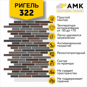 Фасадная система АМК Ригель Однотонный цвет 322