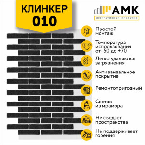 КЛИНКЕР ОДНОТОННЫЙ НА АРМИРУЮЩЕЙ СЕТКЕ ЦВЕТ 010