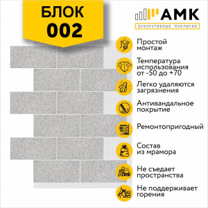 Блок Однотонный на армирующей сетке цвет 002