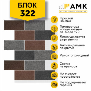 Блок Однотонный на армирующей сетке цвет 322