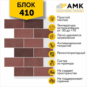 Блок Однотонный на армирующей сетке цвет 410