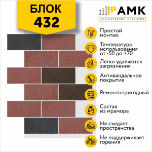 Блок Однотонный на армирующей сетке цвет 432