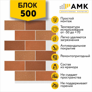 Блок Однотонный на армирующей сетке цвет 500