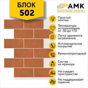 Блок Однотонный на армирующей сетке цвет 502