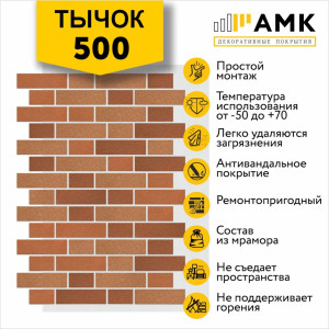 Тычок однотонный цвет 500
