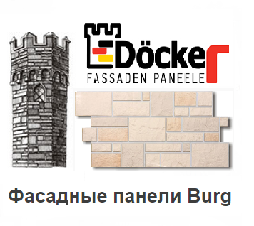 Docke Burg.png